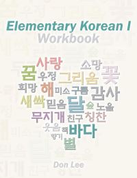 Book Cover for Elementary Korean I Workbook by Don Lee