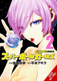 Book Cover for Super Ball Girls. Vol. 2 by Muneyuki Kaneshiro
