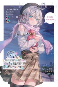 Book Cover for Alya Sometimes Hides Her Feelings in Russian. Vol. 8 by Sunsunsun