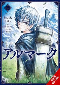 Book Cover for Almark. 1 by Hiyoto Yunoki, Noboru Yamada