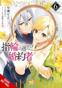 Book Cover for The Fiancée Chosen by the Ring. 6 by Yue Matsuyuki