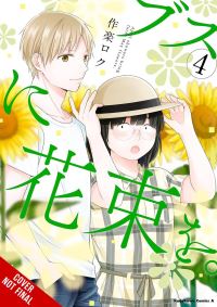 Book Cover for April Showers Bring May Flowers. Volume 4 by Roku Sakura