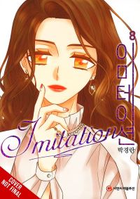 Book Cover for Imitation. Vol. 8 by KyungRan Park