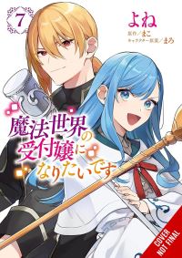 Book Cover for I Want to Be a Receptionist in This Magical World. Vol. 7 (Manga) by Mako