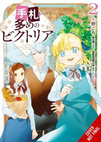 Book Cover for Victoria of Many Faces. Vol. 2 by Syuu, Komo