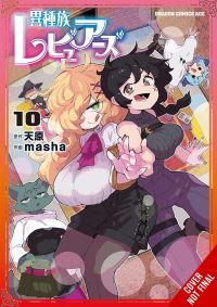 Book Cover for Interspecies Reviewers. Vol. 10 by Amahara