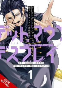 Book Cover for Dead Mount Death Play Side Story Volume 1 by Ryogo Narita, Matsutakeume