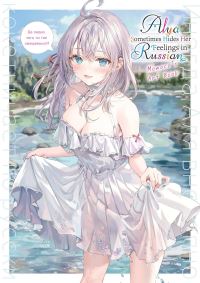 Book Cover for Alya Sometimes Hides Her Feelings in Russian by Sunsunsun