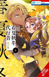Book Cover for Dance of Spring. Vol. 4 by Kana Akatsuki