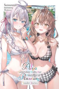 Book Cover for Alya Sometimes Hides Her Feelings in Russian. Volume 9.5 by Sunsunsun