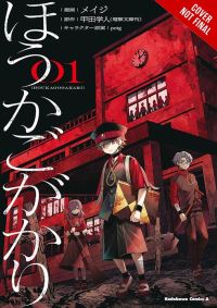 Book Cover for After-School Duty. Vol. 1 by Gakuto Koda, Meiji