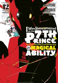 Book Cover for I Was Reincarnated as the 7th Prince So I Can Take My Time Perfecting My MagicalAbility 12 by Kenkyo na Circle, Meru