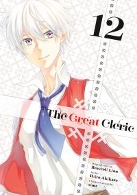 Book Cover for The Great Cleric 12 by Hiiro Akikaze, Broccoli Lion, sime