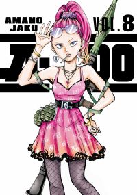 Book Cover for A-DO 8 by Amano Jaku