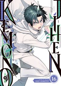 Book Cover for Kemono Jihen Vol. 16 by Sho Aimoto