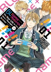 Book Cover for BL Game Rebirth by Yui Hanaka