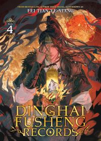 Book Cover for Dinghai Fusheng Records (Novel) Vol. 4 by Fei Tian Ye Xiang