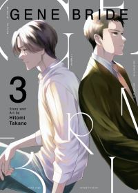 Book Cover for Gene Bride Vol. 3 by Hitomi Takano