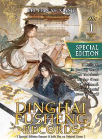 Book Cover for Dinghai Fusheng Records (Novel) Vol. 1 (Special Edition) by Fei Tian Ye Xiang
