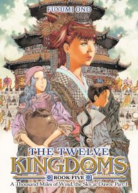 Book Cover for The Twelve Kingdoms Book 5 - A Thousand Miles of Wind, the Sky at Dawn by Fuyumi Ono