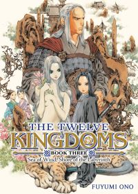 Book Cover for The Twelve Kingdoms Book 3 - Sea of Wind, Shore of the Labyrinth (Novel) by Fuyumi Ono