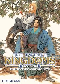 Book Cover for The Twelve Kingdoms Book 4 - Sea God in the East, Vast Sea in the West (Novel) by Fuyumi Ono