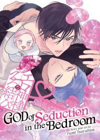 Book Cover for God of Seduction in the Bedroom by Fumi Tsuyuhisa
