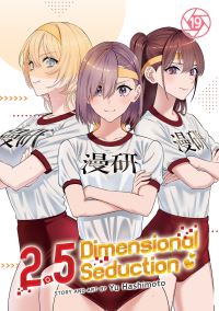 Book Cover for 2.5 Dimensional Seduction Vol. 19 by Yu Hashimoto