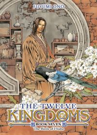Book Cover for The Twelve Kingdoms Book 7 - The Birds of Hisho (Novel) by Fuyumi Ono