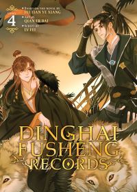Book Cover for Dinghai Fusheng Records (The Comic / Manhua) Vol. 4 by Fei Tian Ye Xiang