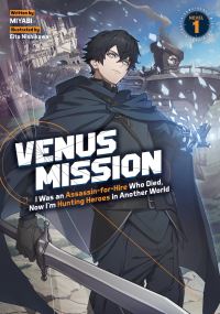 Book Cover for Venus Mission by Miyabi