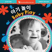 Book Cover for Baby Play (Bilingual Korean & English) by Skye Silver