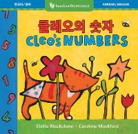 Book Cover for Cleo's Numbers (Bilingual Korean & English) by Stella Blackstone