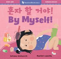Book Cover for By Myself! (Bilingual Korean & English) by Sumana Seeboruth