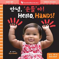 Book Cover for Hello, Hands! (Bilingual Korean & English) by Aya Khalil