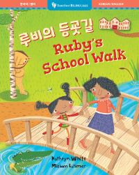 Book Cover for Ruby's School Walk (Bilingual Korean & English) by Assistant Curator  Librarian Kathryn White