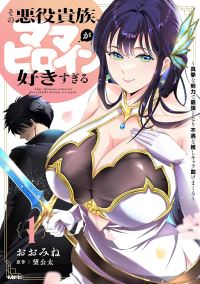 Book Cover for The Villainous Noble Is Way Too Fond of MILF Heroines Vol. 1 by Kota Nozomi