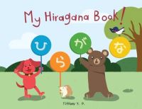 Book Cover for My Hiragana Book! by Tiffany Y P