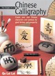 Image for The simple art of Chinese calligraphy  : create your own Chinese characters and symbols for good fortune and prosperity