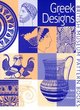 Image for Greek designs