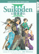 Image for Suikoden III