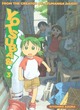 Image for Yotsuba&amp;!