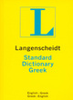 Image for Langenscheidt standard Greek dictionary  : English-Greek, Greek-English