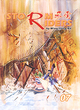 Image for Storm Riders 07