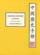 Image for Chinese history  : a manual
