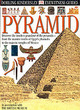 Image for DK Eyewitness Guides:  Pyramid