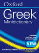 Image for The Oxford Greek minidictionary