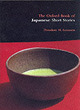 Image for The Oxford Book of Japanese Short Stories