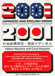 Image for 2001 Japanese &amp; English idioms
