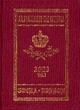 Image for Almanach de Gotha 2002Vol. 1